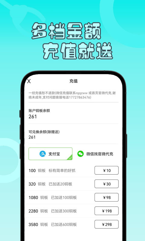 一分钱夹娃娃v1.0.1截图1