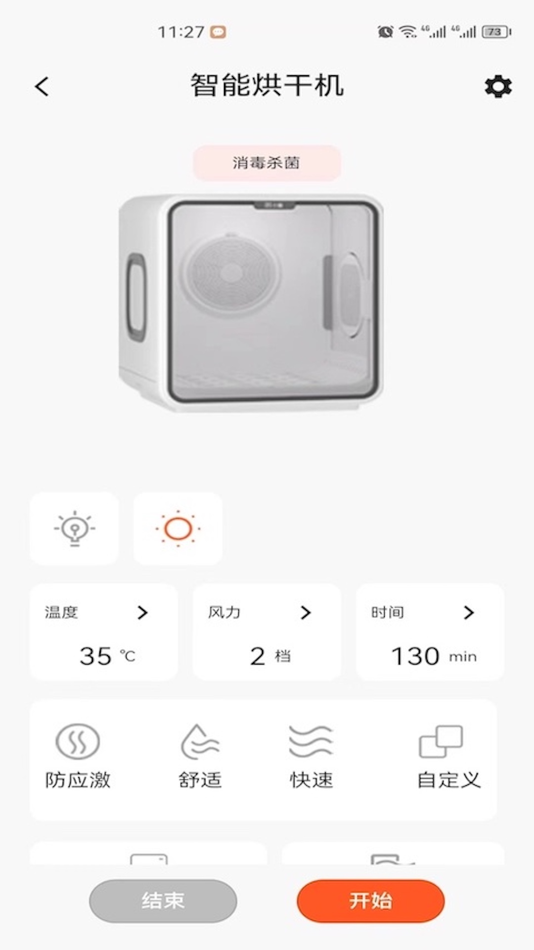 兽家v1.0.0截图2