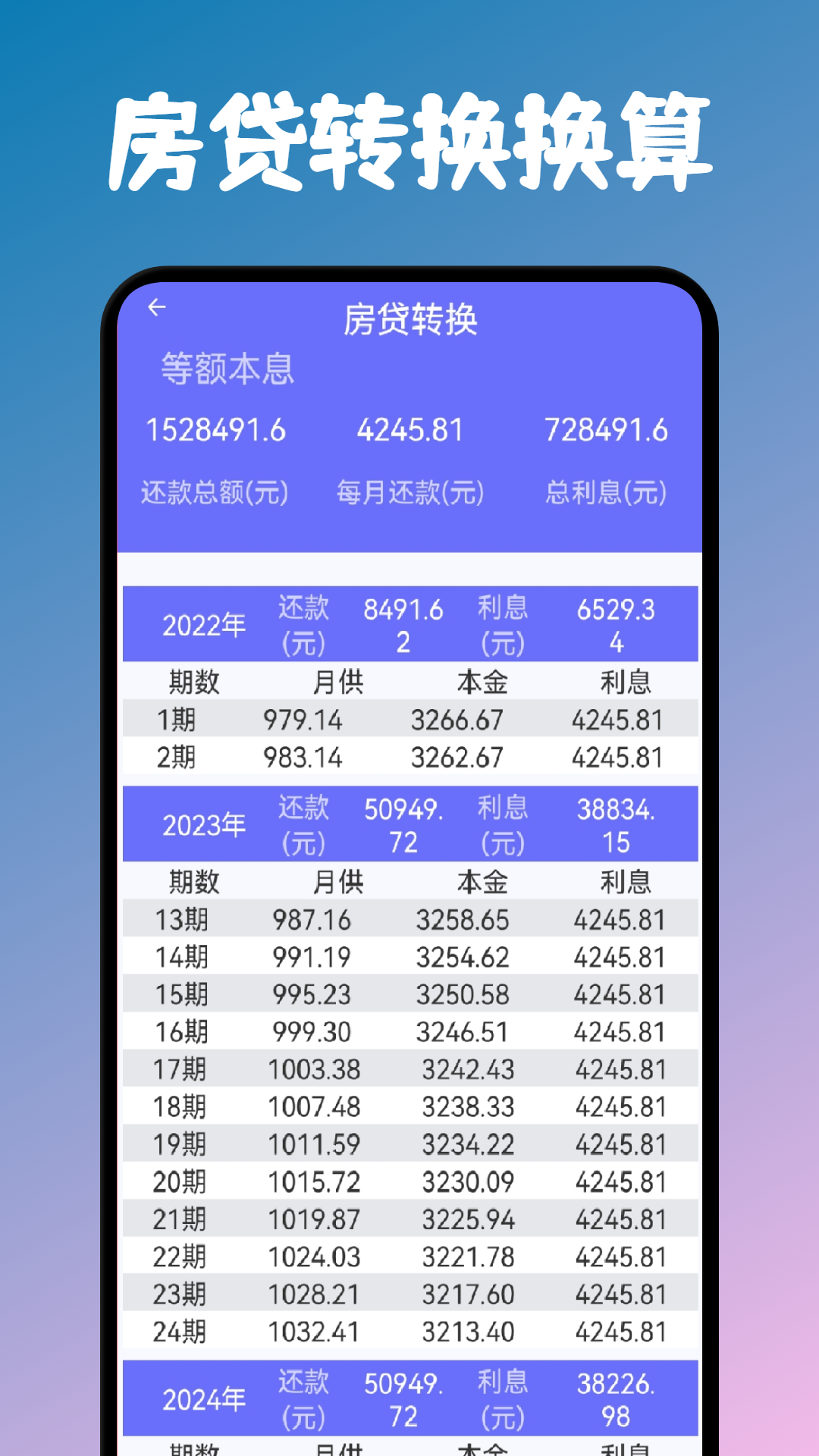 小明科学计算器截图3