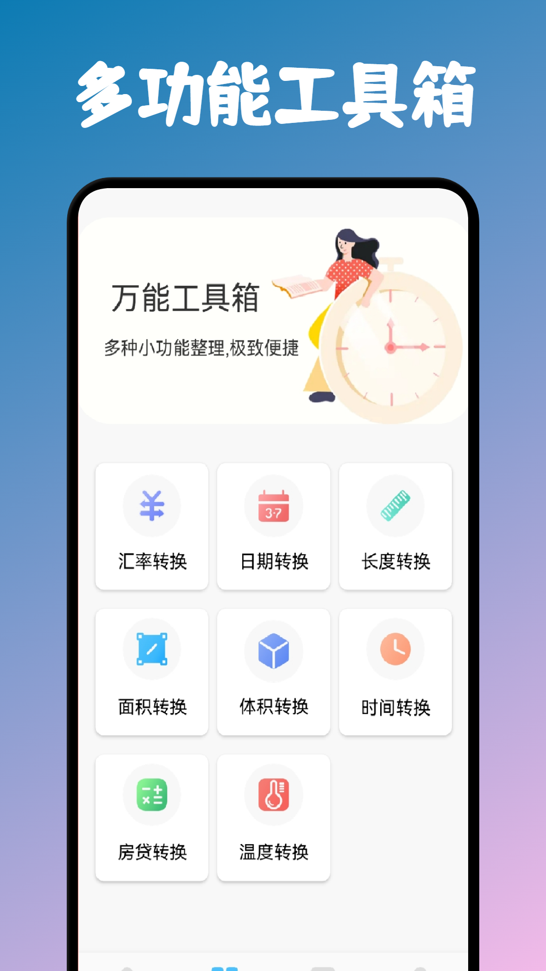 小明科学计算器截图2