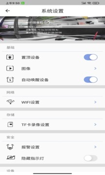 LaiCam截圖