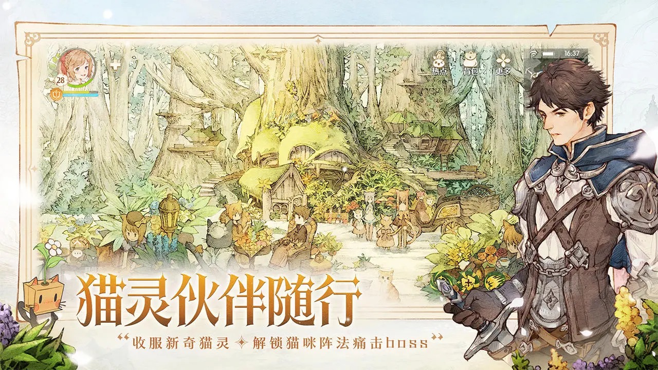 森之國(guó)度截圖預(yù)覽