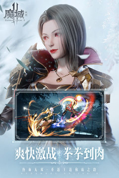 魔域手游2截圖