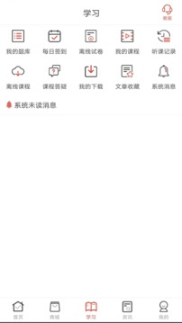 羿文教育截圖