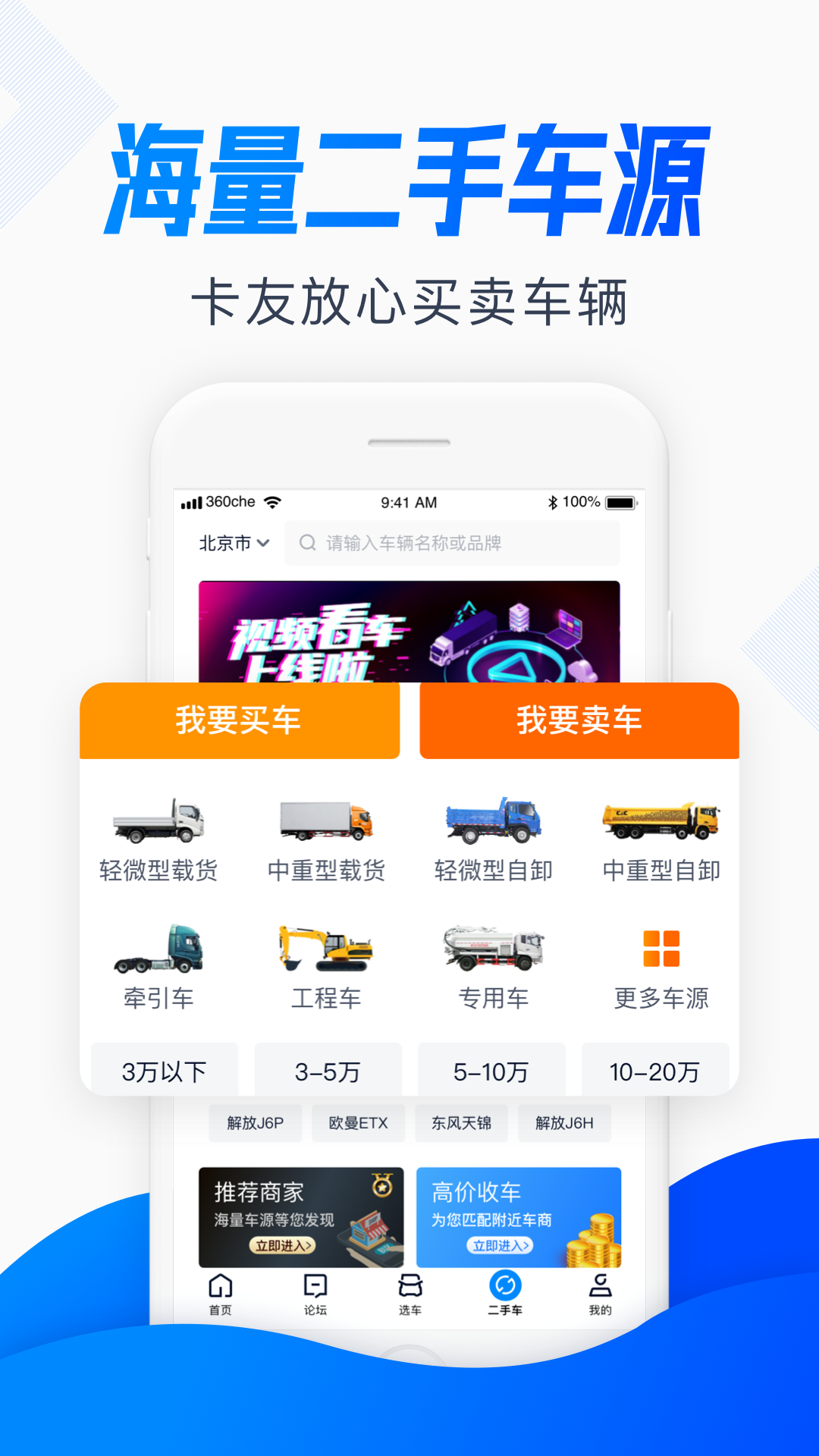 卡车之家v7.26.0截图3