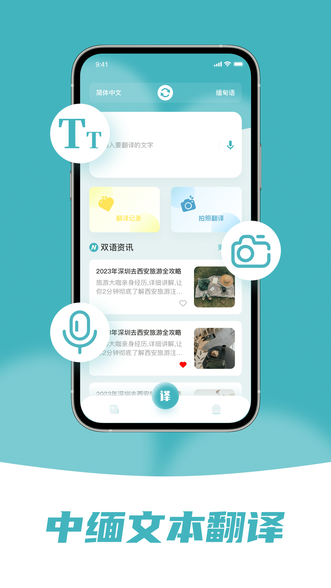 缅甸语翻译v1.0.2截图4