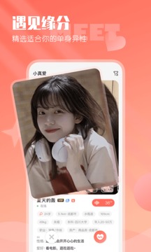 小真愛截圖