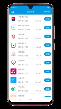 聯(lián)系人導(dǎo)入導(dǎo)出截圖
