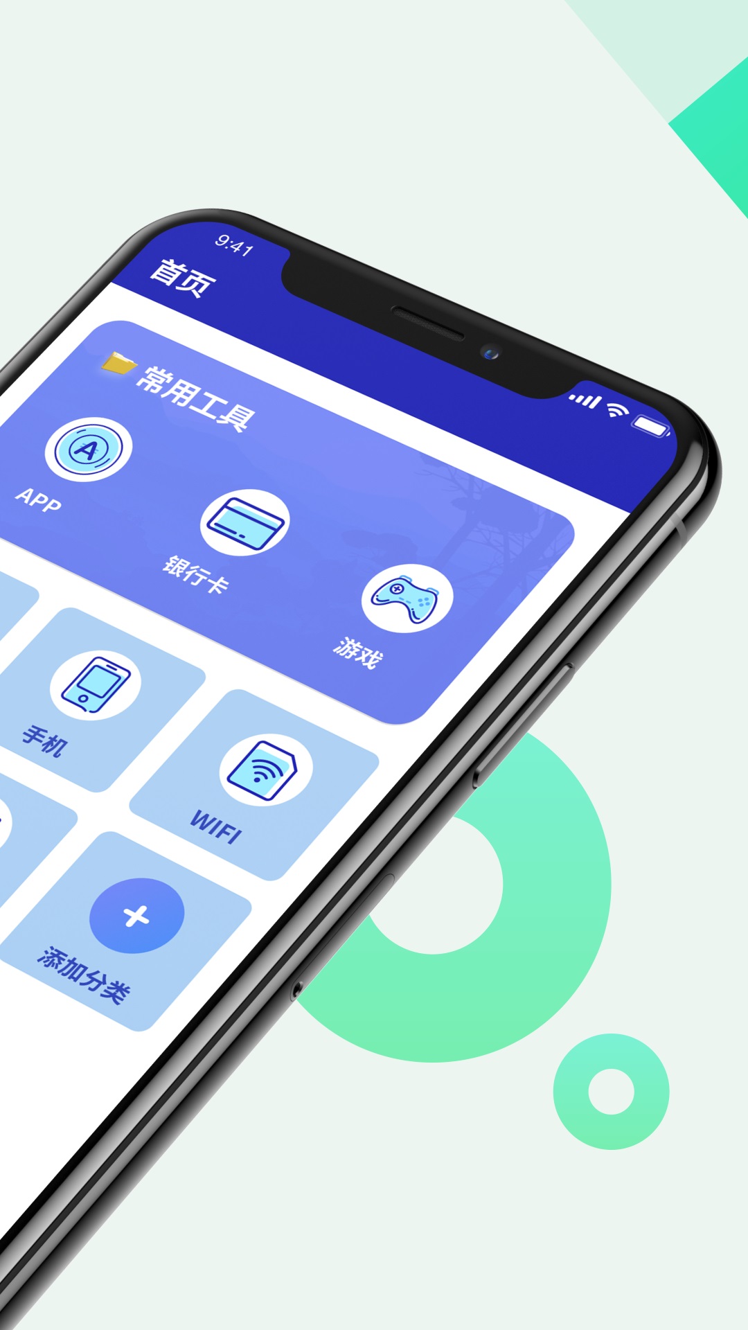 隐私保险箱v1.1截图2