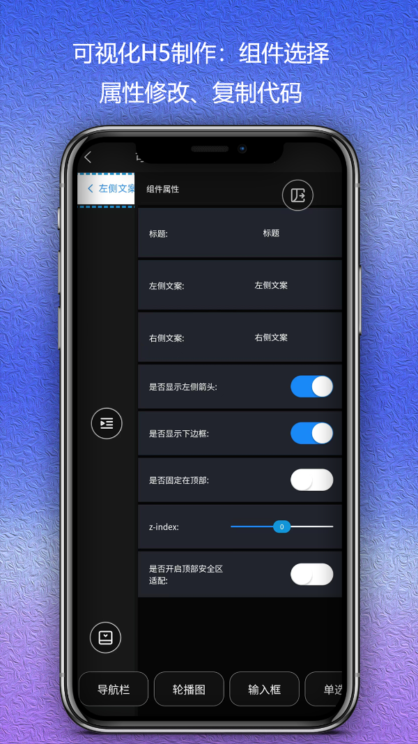 Web编程v2.0.3截图1