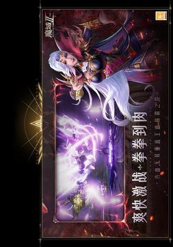 魔域2截圖