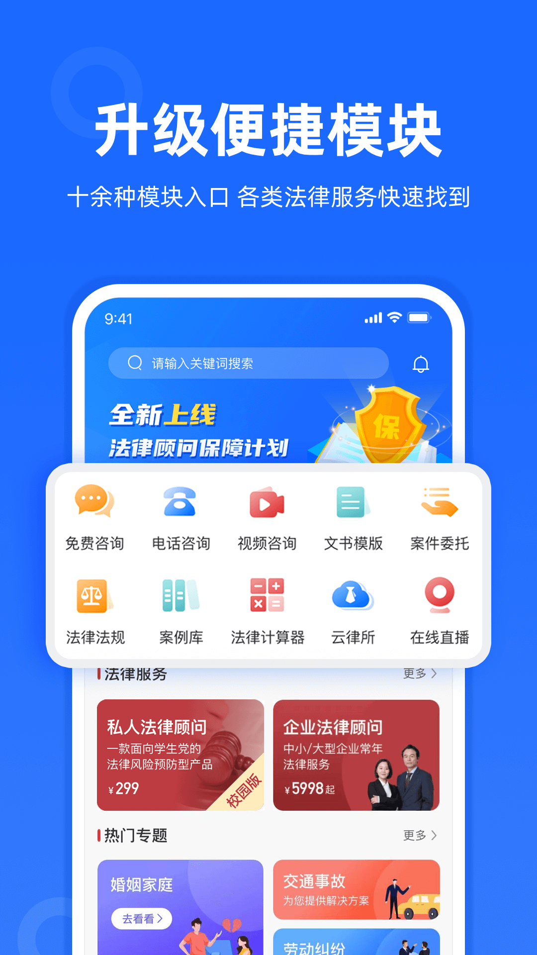 律众云v4.6.3截图5