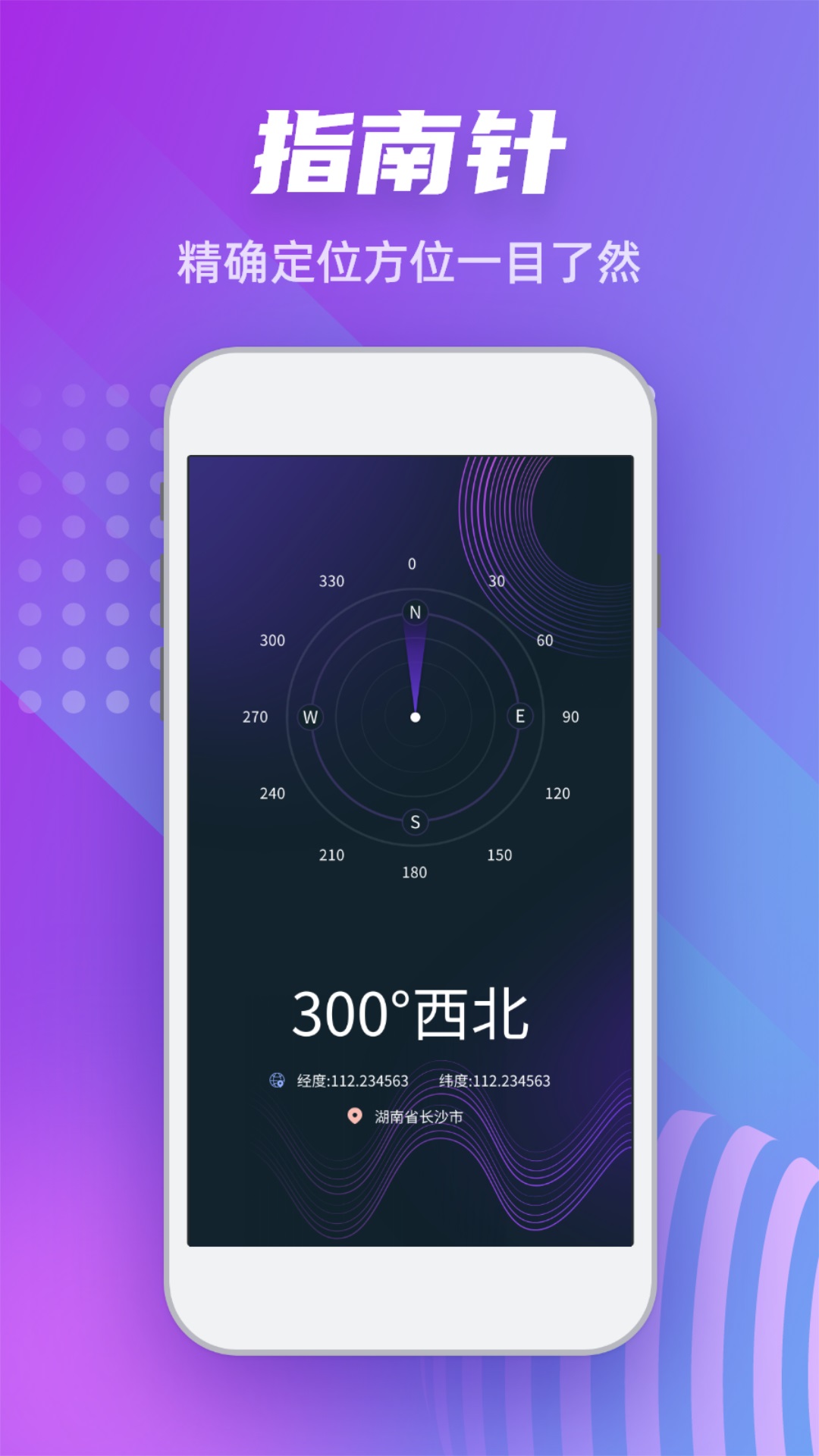 GPS高度计截图4