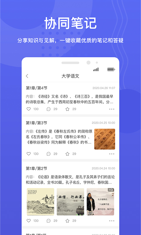 华莘学堂v1.7.12截图3