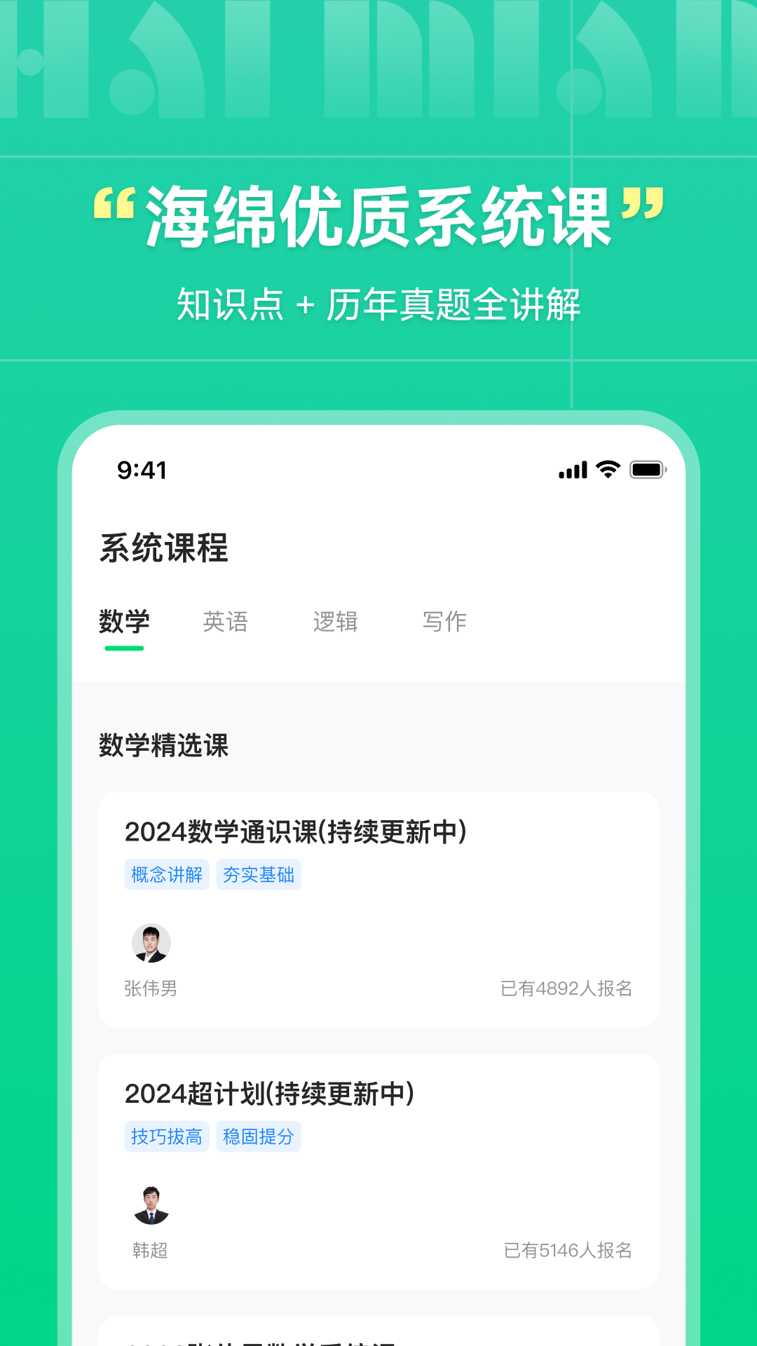 海绵MBAv4.6.3截图3