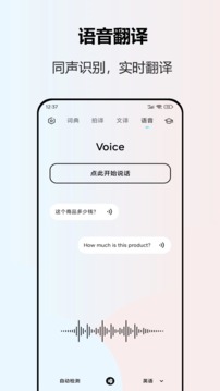 英語翻譯截圖