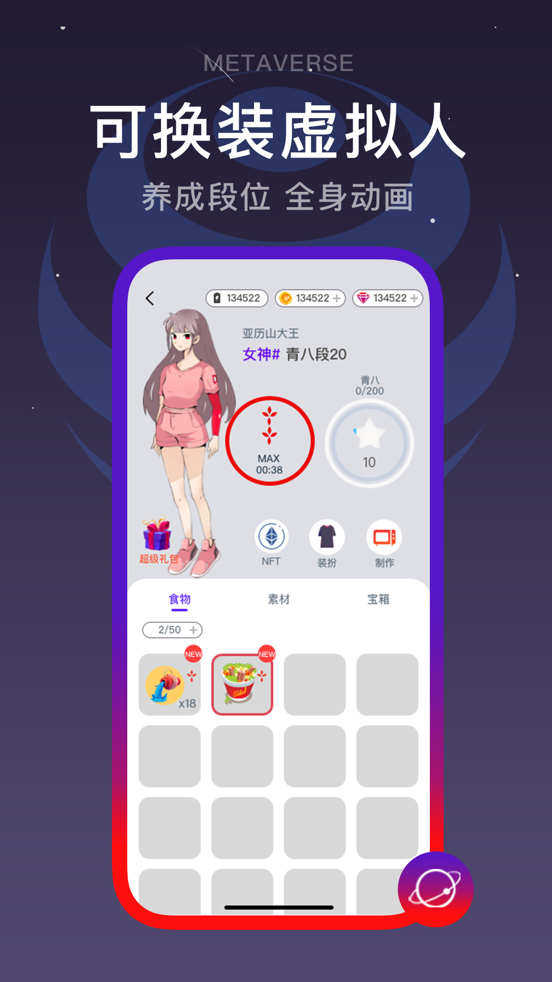 閃動校園截圖預覽