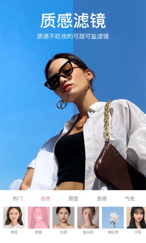 甜鹽相機(jī)截圖預(yù)覽