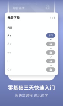 萊特德語背單詞截圖
