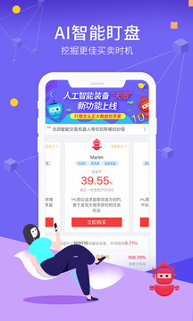優(yōu)顧炒股截圖