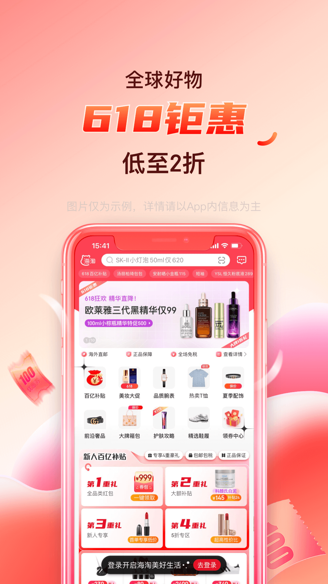 海淘免税店v5.7.3截图5