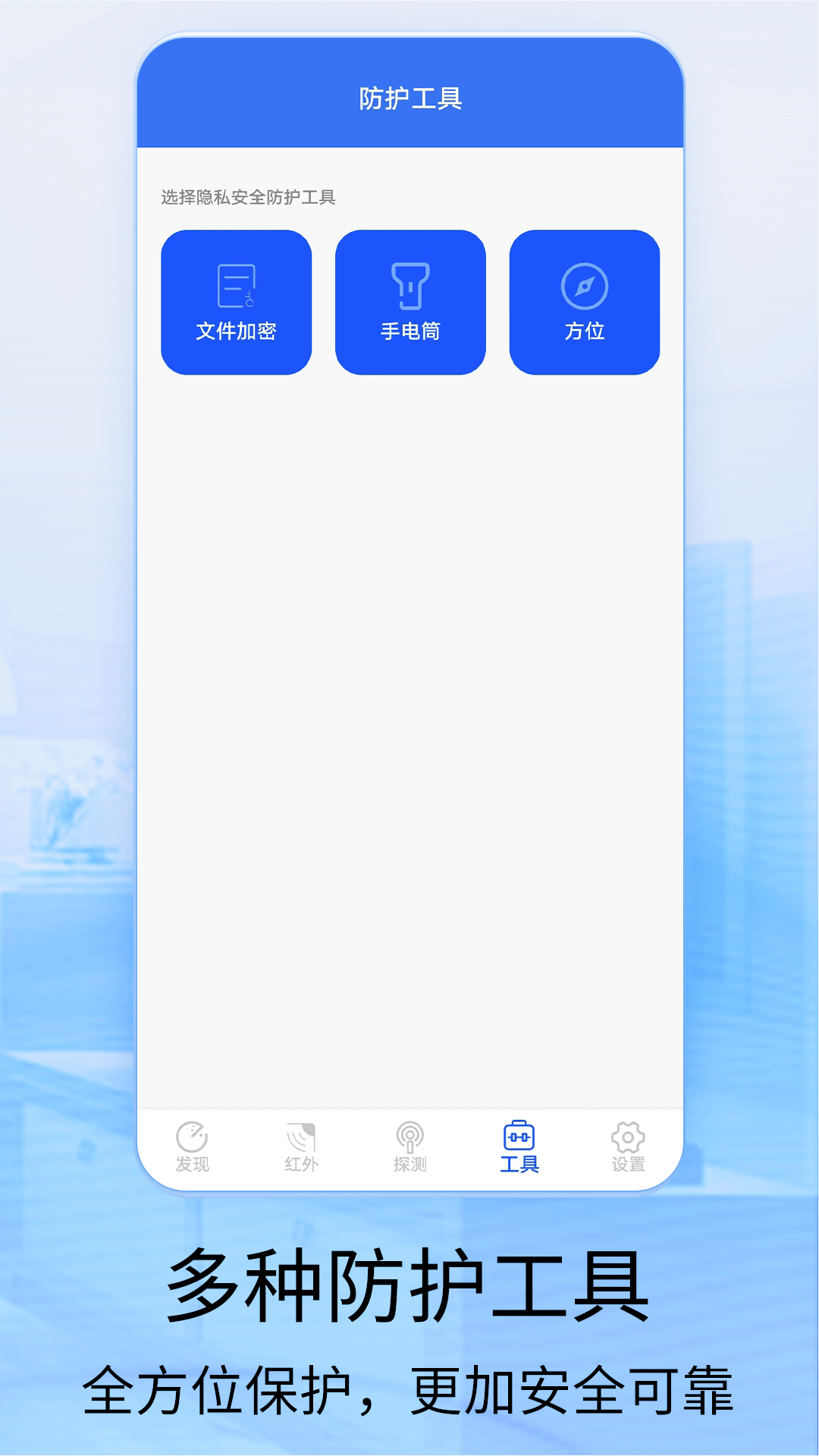 針孔攝像頭探測器截圖預(yù)覽