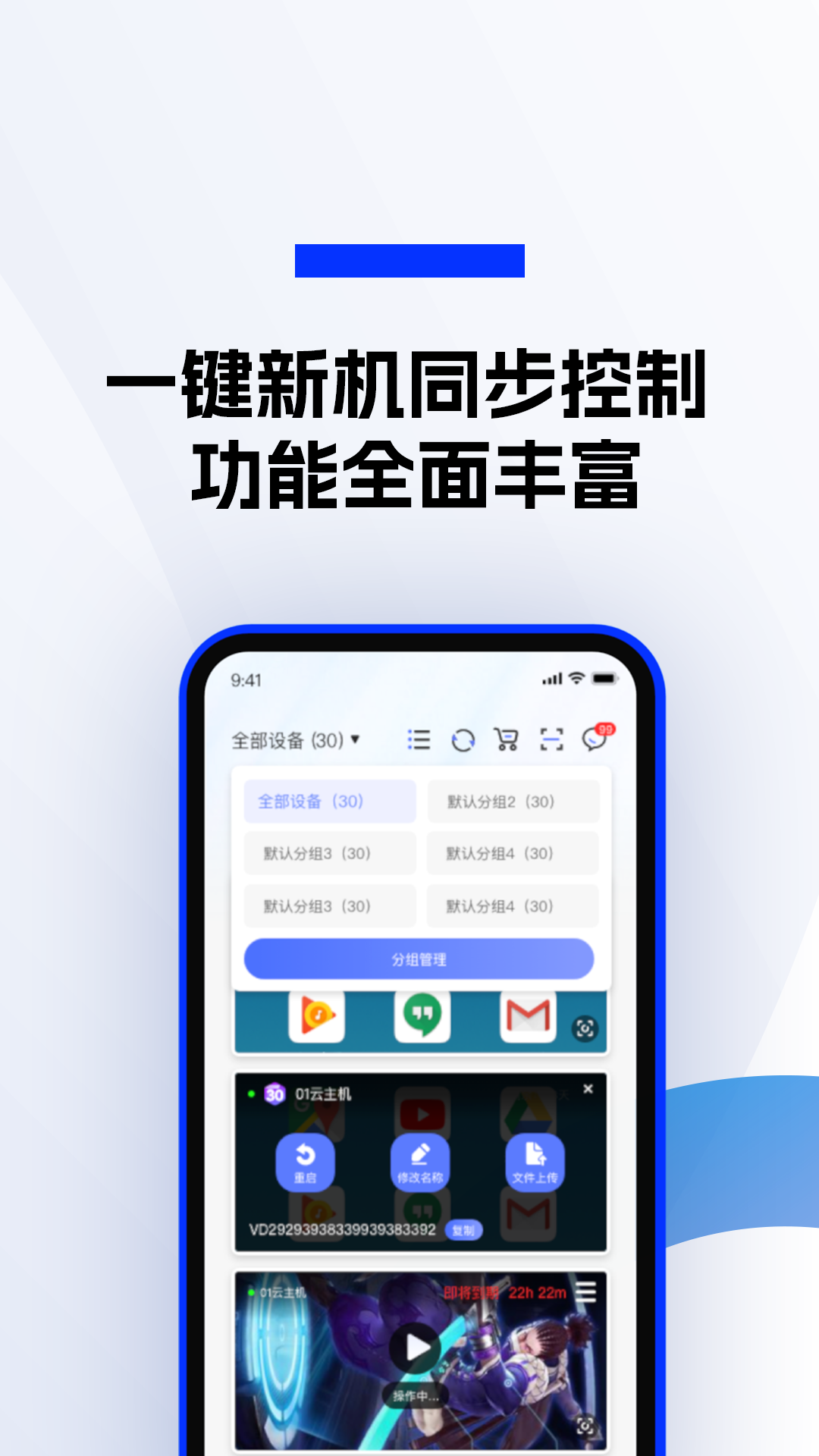 桃心云手机v1.0.1.5截图3