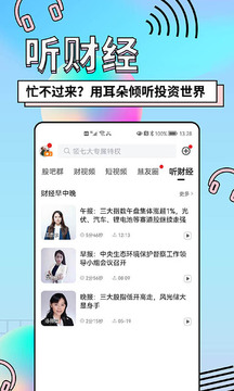 慧信截图