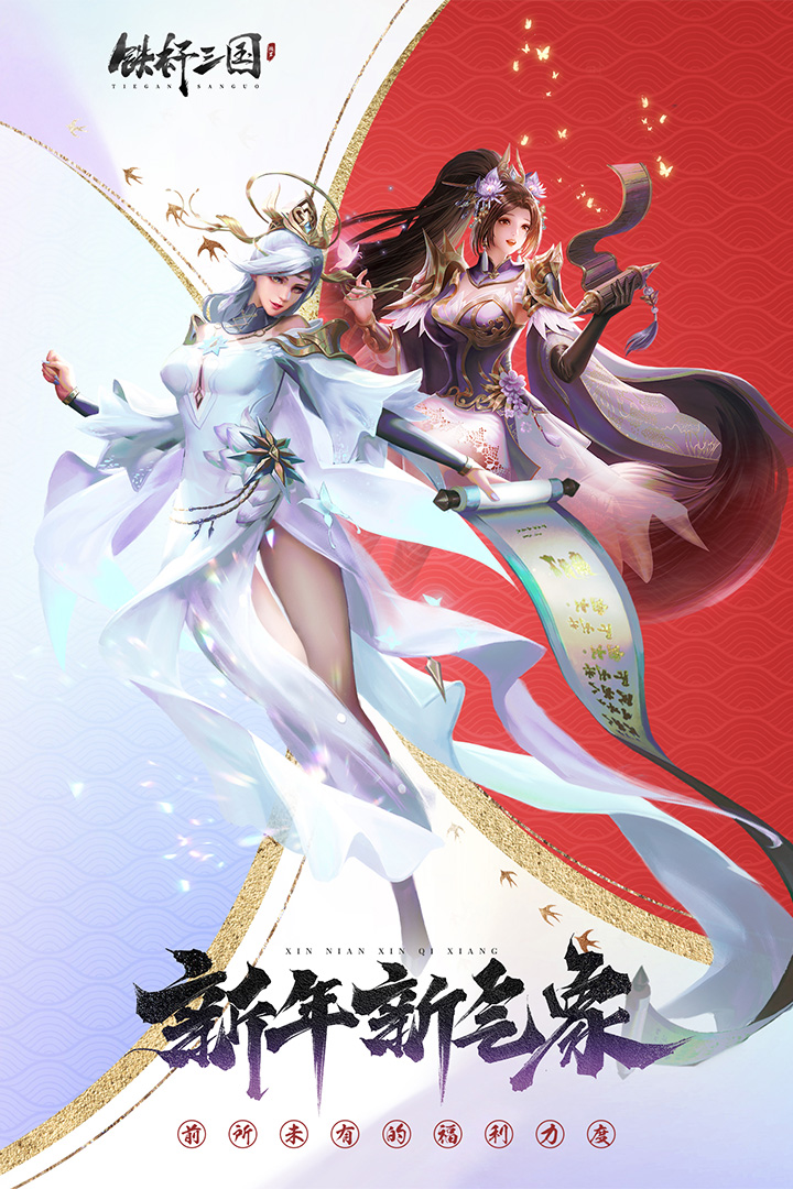 鐵桿三國(guó)截圖預(yù)覽