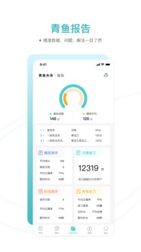 青魚未來截圖