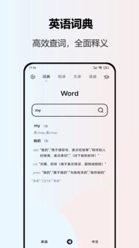 英語翻譯截圖