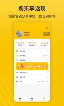 最會(huì)買(mǎi)截圖
