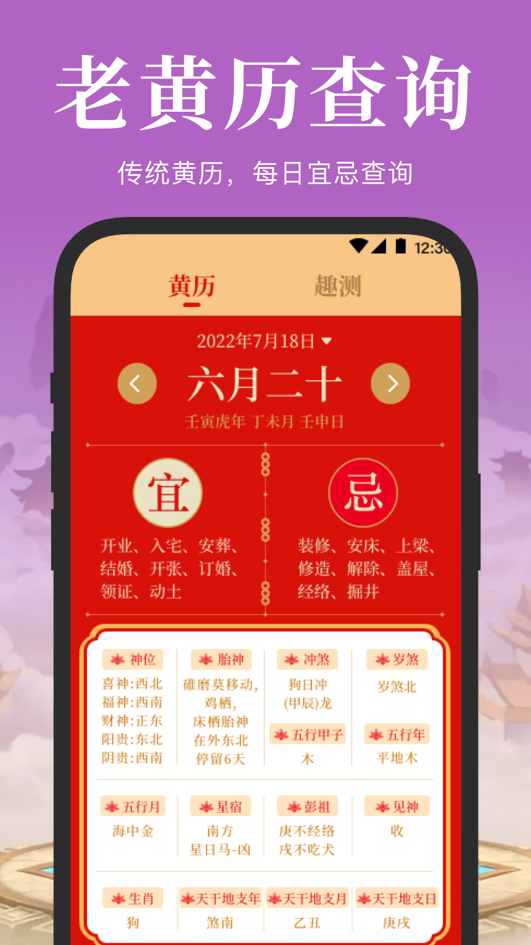 电子罗盘v3.0.1截图2