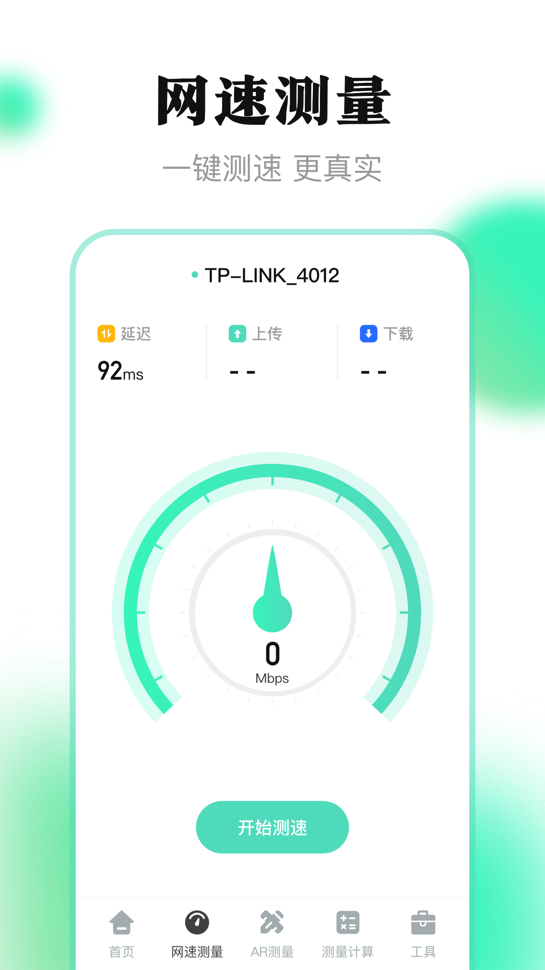 測距截圖預(yù)覽