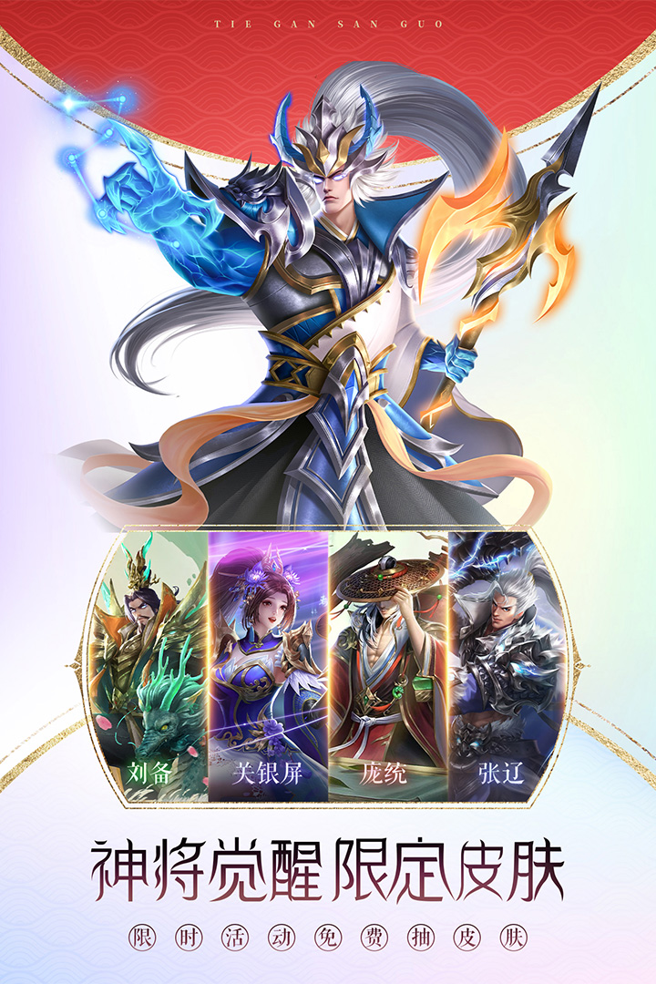 鐵桿三國(guó)截圖預(yù)覽