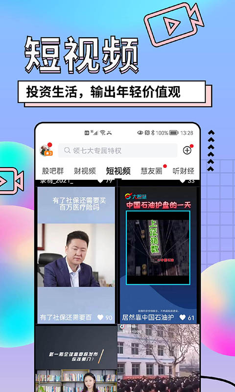 慧信v10.14截图2