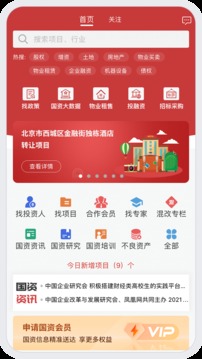 權(quán)易匯截圖