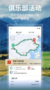 邦閣下自駕截圖
