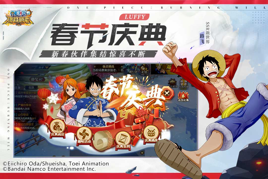 航海王：燃燒意志截圖預(yù)覽