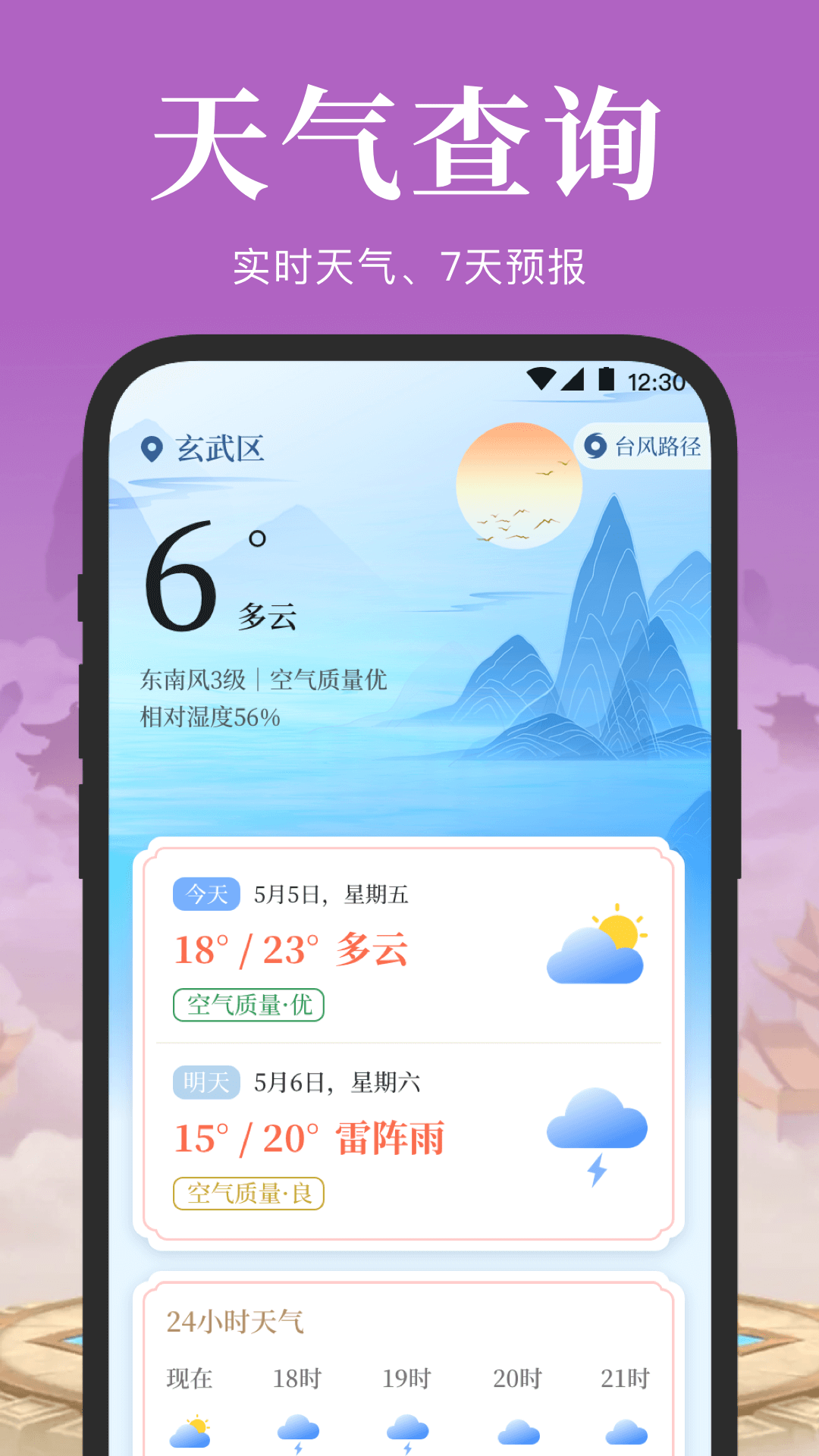 电子罗盘v3.0.1截图1