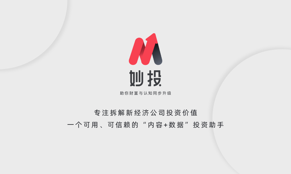 妙投截圖預(yù)覽