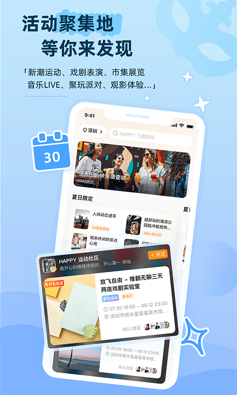 取伙v4.1.0截图1