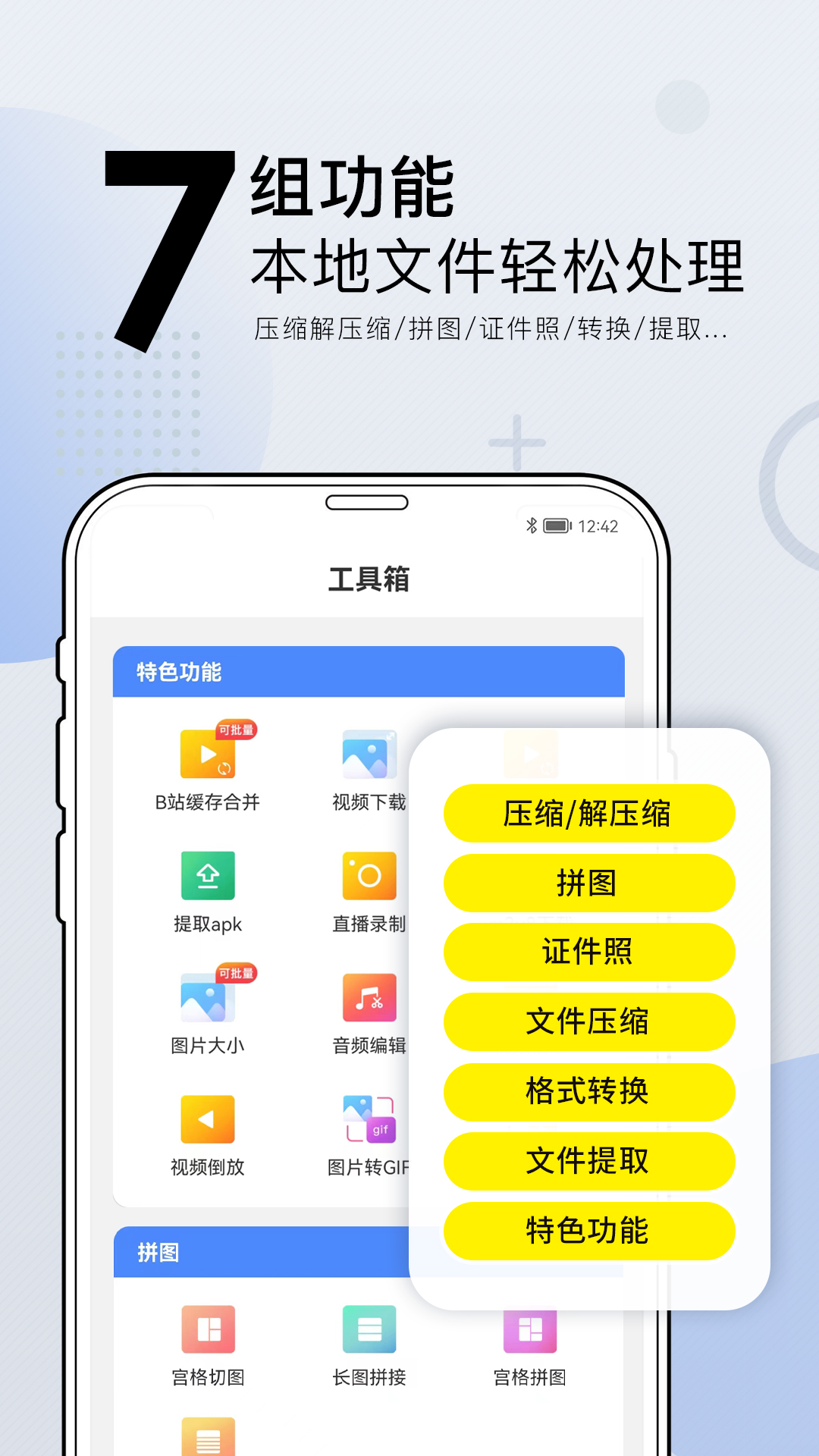 小熊文件工具箱v1.9.0截图5