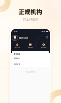 吉客有錢截圖