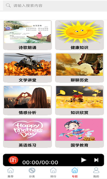 免費(fèi)聽(tīng)書(shū)小說(shuō)大全截圖