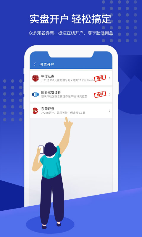 优顾炒股v6.6.83截图4