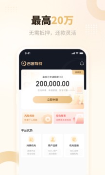 吉客有錢截圖