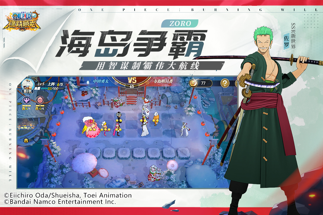 航海王：燃燒意志截圖預(yù)覽