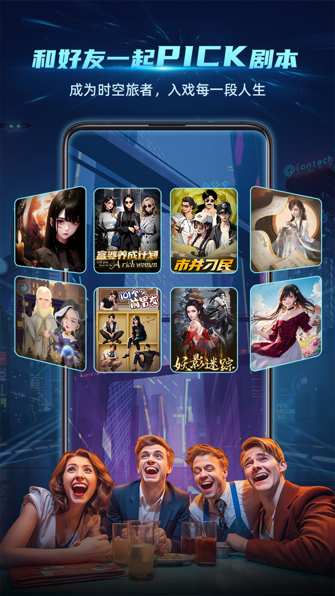 神奇旅行截圖預(yù)覽