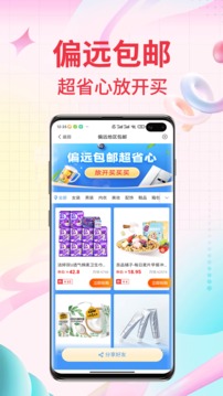 比價截圖